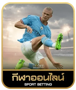 Scb99 เดิมพันกีฬา