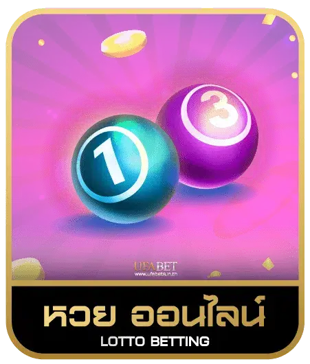 Scb99 หวยออนไลน์